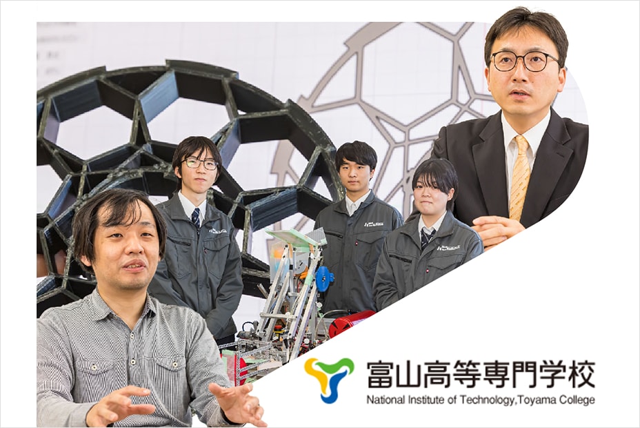 富山高等専門学校