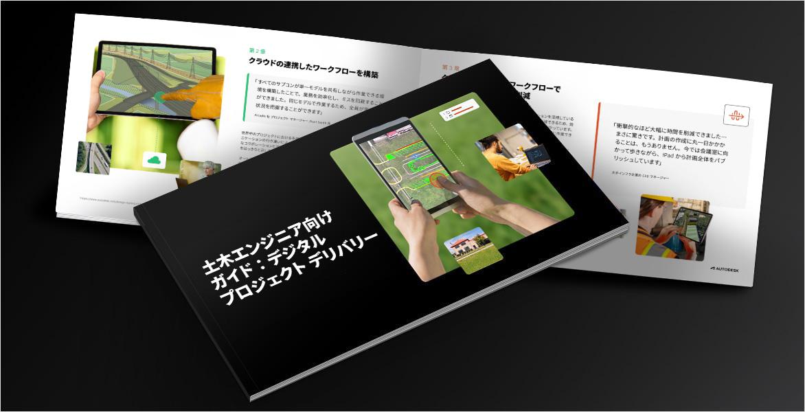 灰色の背景に eBook のイメージ