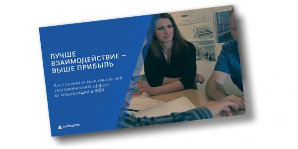 Что такое autodesk 360. Смотреть фото Что такое autodesk 360. Смотреть картинку Что такое autodesk 360. Картинка про Что такое autodesk 360. Фото Что такое autodesk 360