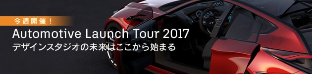 automotive launch tour 2017