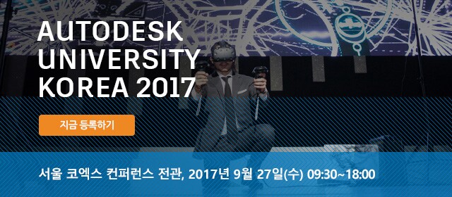 AU KOREA 2017