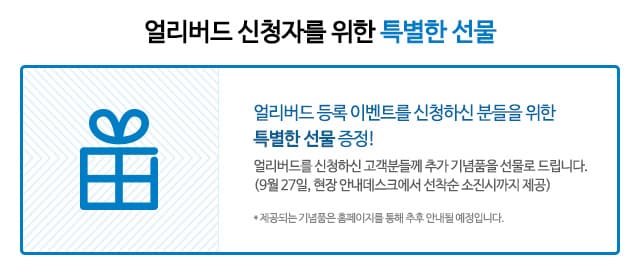 AU KOREA 2017