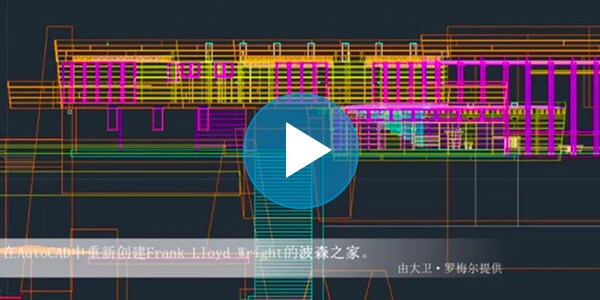 AutoCAD Plant 3D