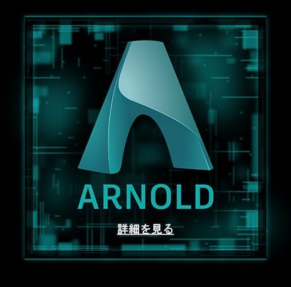 Arnold clickable logo