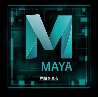 Maya clickable logo