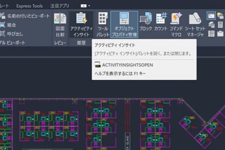 アクティビティ インサイト