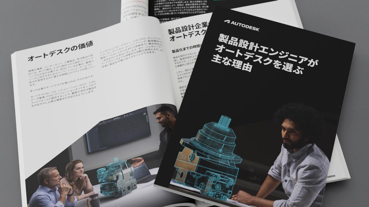 机の横で椅子に腰かけている設計者。机上の空間に製品プロトタイプのイラストが浮かんでいる