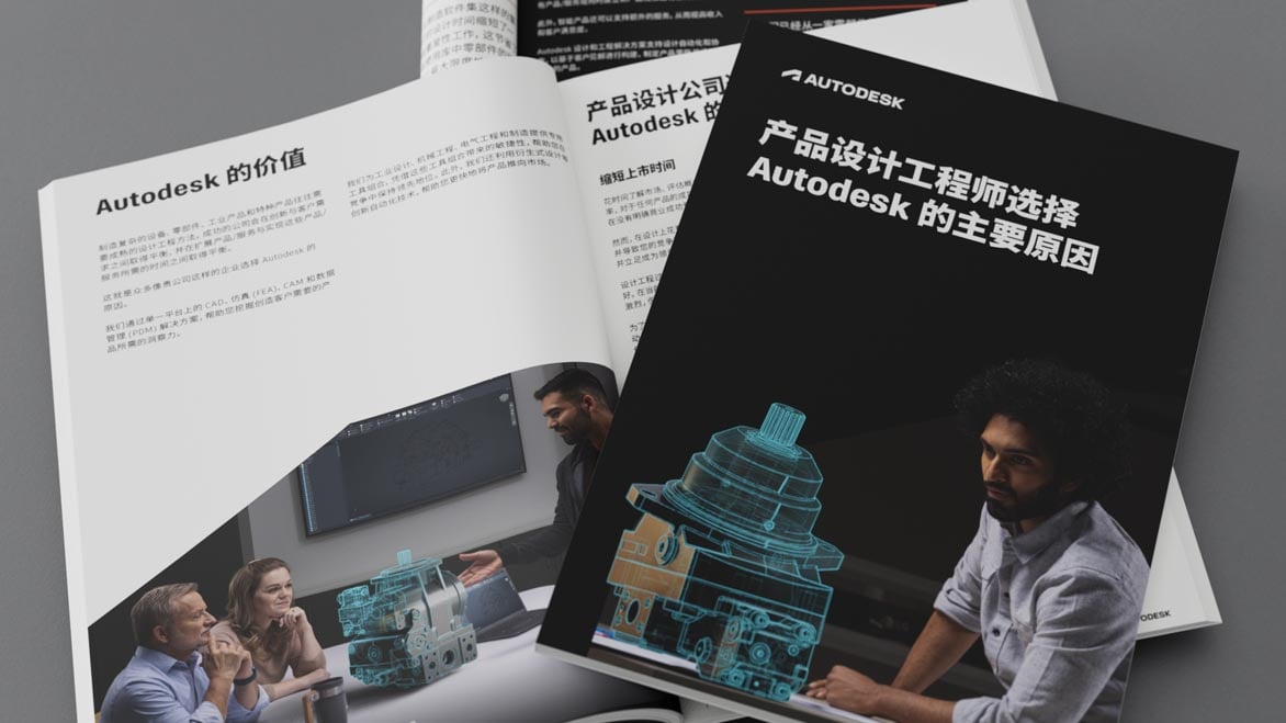 设计师坐在办公桌旁，产品样机插图悬停在桌子上