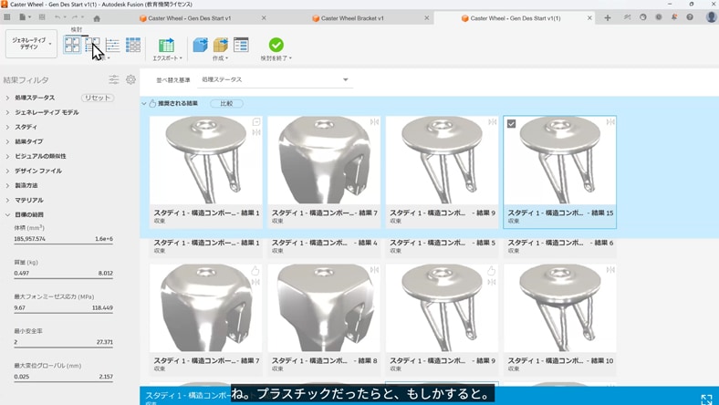 ジェネレーティブ デザイン トレーニング AIとともに設計する新しい授業へ