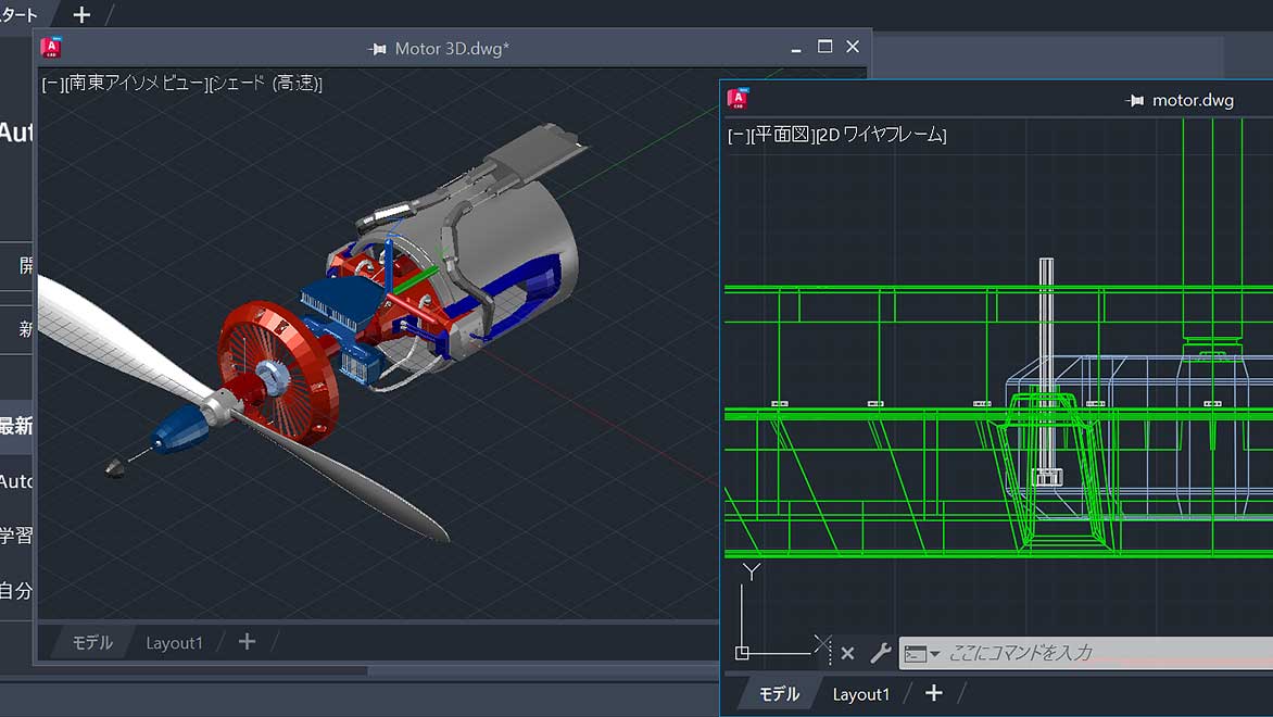 3D motor and motor part displayed in side-by-side windows in Autodesk AutoCAD